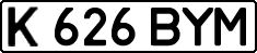 License plate Kazakhstan, Private owners (1993)