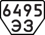 License plate USSR, Trailers (1977)
