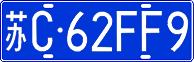 License plate of China, Cars