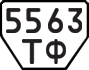 License plate USSR, Trailers (1977)