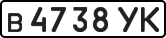 License plate USSR, Private-owned cars (1977)