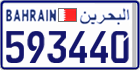 License plate of Bahrain, Cars