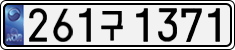 License plate of South Korea, Cars (2007)