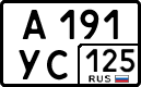 License plate Russia, Cars
