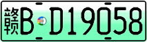 License plate of China, Electric vehicles