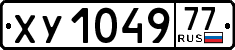License plate Russia, Trailers