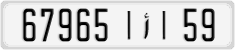 License plate of Morocco, Cars