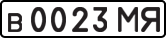 License plate USSR, Private-owned cars (1977)