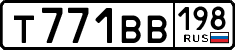 License plate Russia, Cars