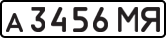 License plate USSR, Private-owned cars (1977)