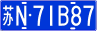 License plate of China, Cars
