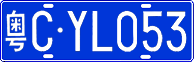 License plate of China, Cars