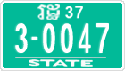 License plate of Cambodia, Authorities