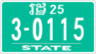 License plate of Cambodia, Authorities