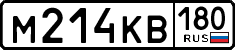 License plate Russia, Cars