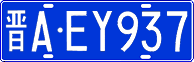 License plate of China, Cars