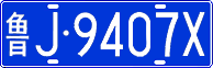 License plate of China, Cars