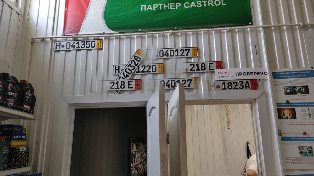 H 041350, License plate without vehicle 