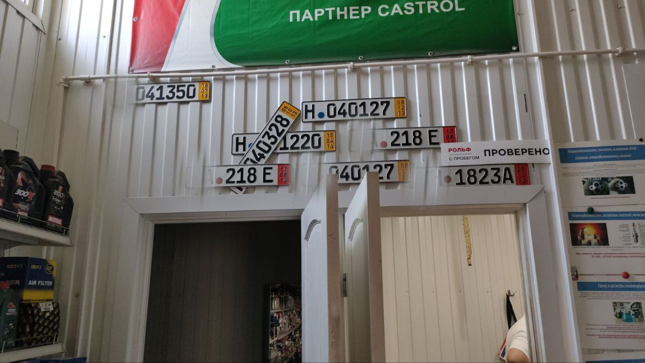 H 040127, License plate without vehicle 