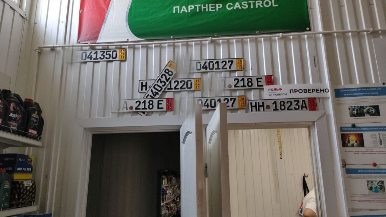 HH 1823 A, License plate without vehicle 