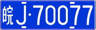 License plate of China, Cars