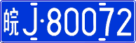 License plate of China, Cars