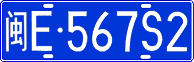 License plate of China, Cars