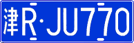 License plate of China, Cars