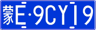 License plate of China, Cars