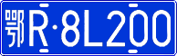 License plate of China, Cars