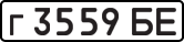 г 3559 БЕ