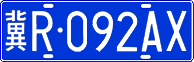 License plate of China, Cars