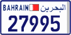 License plate of Bahrain, Cars