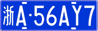 License plate of China, Cars