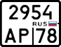 License plate Russia, Motorcycles