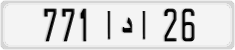 License plate of Morocco, Cars