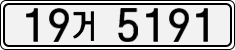 License plate of South Korea, Cars (2007)