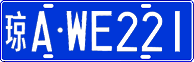 License plate of China, Cars