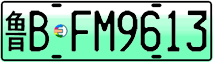鲁B·FM9613