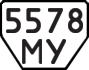 License plate USSR, Trailers (1977)