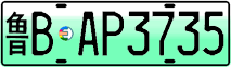 License plate of China, Electric vehicles