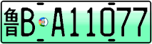 License plate of China, Electric vehicles