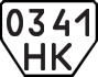 License plate USSR, Trailers (1977)