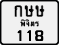 License plate of Thailand, Motorcycles
