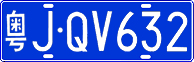 License plate of China, Cars