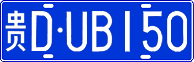 License plate of China, Cars