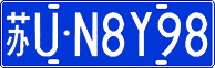 License plate of China, Cars