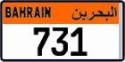 License plate of Bahrain, Commercial vehicles