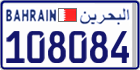 License plate of Bahrain, Cars
