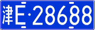 License plate of China, Cars